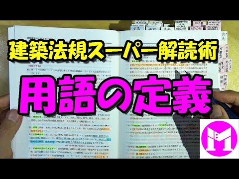 建築秩序 - 定義