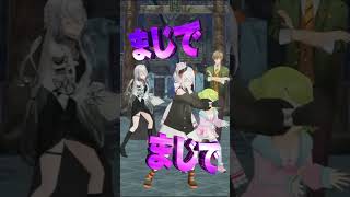 【踊ってみた】一旦ステイ TONIGHTみんなで躍ってみタ‼️ 【にじさんじ/レヴィ・エリファ】#shorts