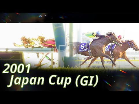 2001 Japan Cup (GⅠ) : Jungle Pocket