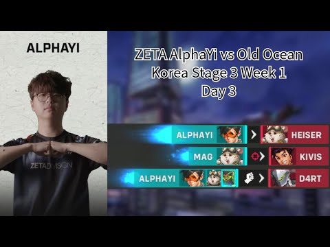 AlphaYi POV vs Old Ocean (Lijiang) [Stage 3, Week 1, Day 3]