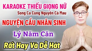 Karaoke Thiếu Giọng Nữ | Nguyện Cầu Nhân Sinh | Lý Năm Căn | Song Ca Cùng Nguyên Cà Mau 14/5/2025