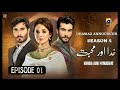 Khuda Aur Mohabbat Season 4 Official Teaser Feroz Khan Haroon Kadwani Geo TV