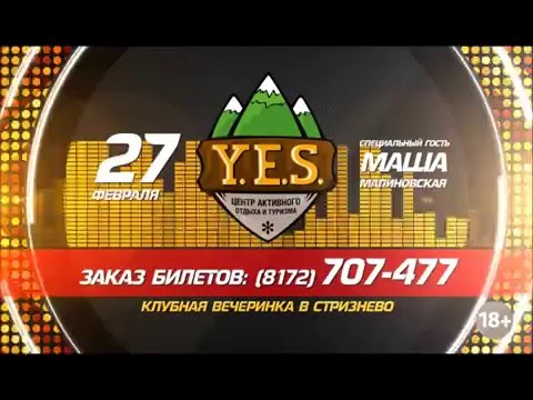DJ Маша Малиновская на дне рождения Центра "Y.E.S." 27.02.2016