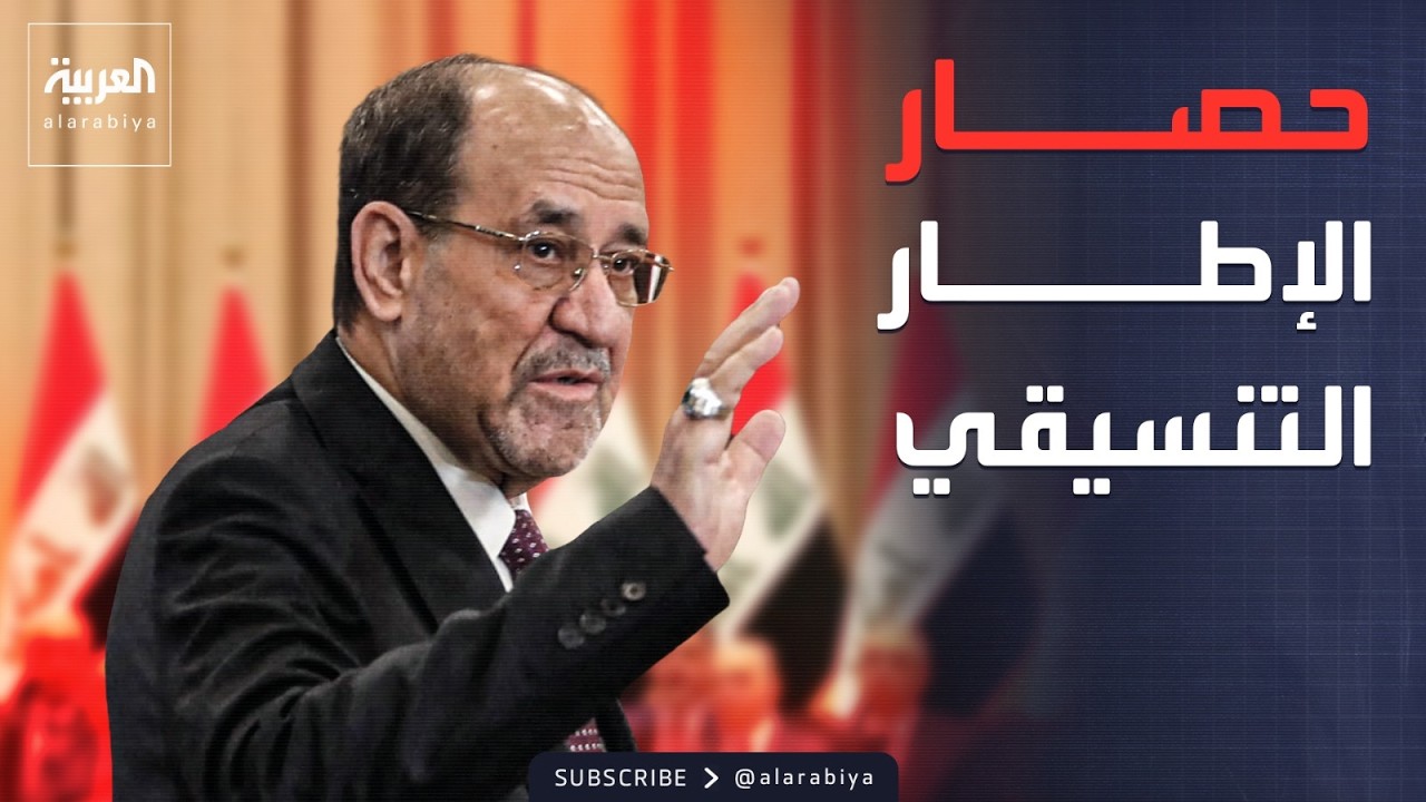 فيديو | خارج الصندوق | من الداخل والخارج.. ضغوط تحاصر الإطار التنسيقي  في العراق