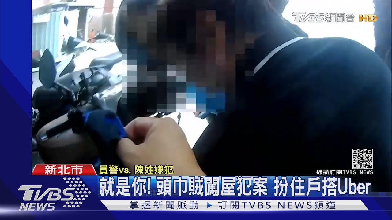 就是你!頭巾賊闖屋犯案 扮住戶搭Uber