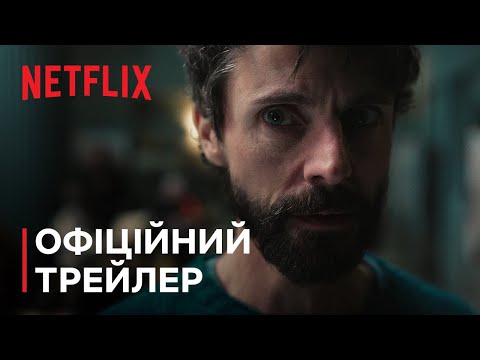 Офіційний трейлер [Субтитри]