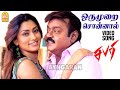 Orumurai Sonnal HD Video Song ஒருமுறை சொன்னால் Sabari Captain Vijayaka