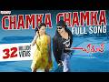 Chamka Chamka Full Song Chirutha Movie Ram Charan Teja Neha
