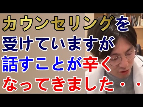 精神病の心理療法 - 定義