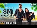 Tom And Jerry Full Movie  2K | Chaithra Rao|  Nischith Korodi | Romantic Movie