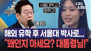 "제 연구 결과가 한국 것이 됐으면 좋겠는데"...서울대 박사가 지적한 인재 유출 실정