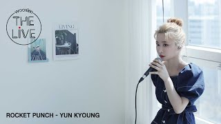 [影音] 胤卿(Rocket Punch) - 最近的你呀(cover)