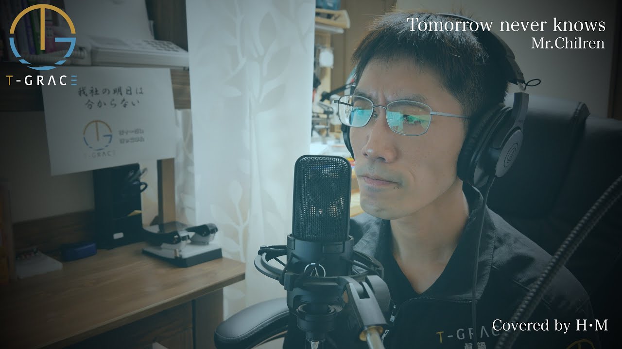 【歌ってみた】36歳の経営者がTomorrow never knows歌ってみた【若者のすべて】