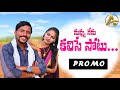 NUVVU NENU KALISE SOTU TELUGU FOLK SONGS JOGULAVENKATESH FOLK SONGS TELUGU LATEST TELUGU FOLK SONGS