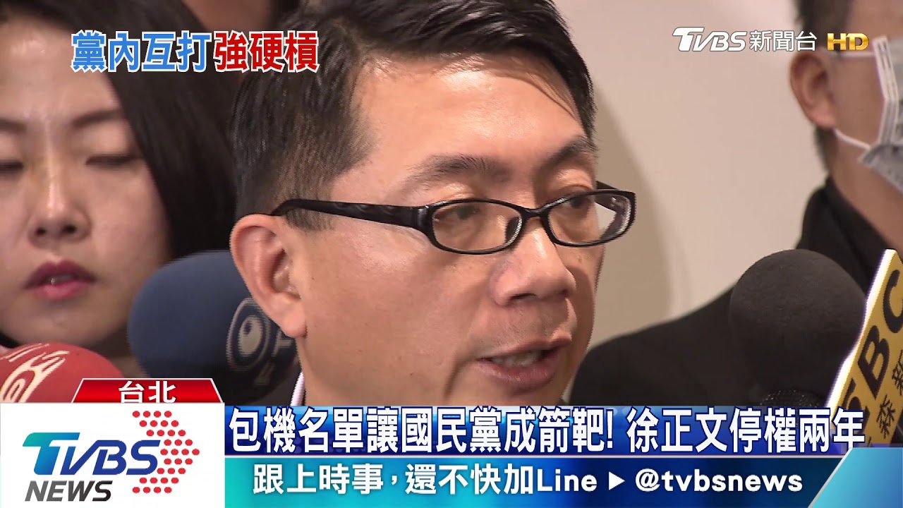 因包機遭國民黨停權！　徐正文：打自己人最行