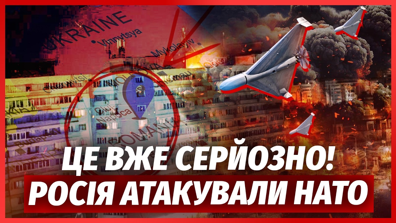 🚀ТЕРМІНОВО! РФ АТАКУВАЛА РУМУНІЮ. Палає ЖИТЛОВИЙ БУДИНОК. ДРОН влетів у ДАХ.