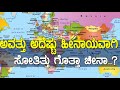 ಅವತ್ತು ಅದೆಷ್ಟು ಹೀನಾಯವಾಗಿ ಸೋತಿತ್ತು ಗೊ