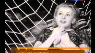 Виталий Вульф - о Валентине Серовой -