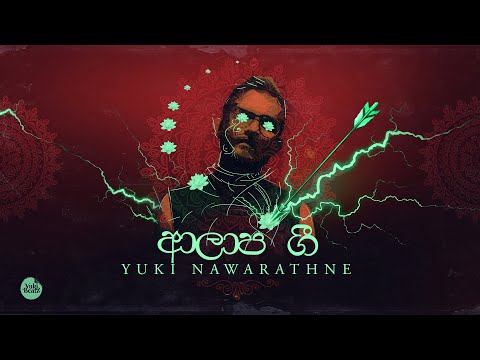 Yuki Navaratne - Alaapa Gee (Official Lyric Video)
