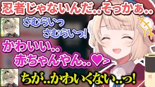 完全に初めましてのういママと風真殿のてぇてぇ空間が癒やしすぎる【しぐれうい/風真いろは/ホロライブ切り抜き】