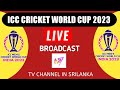 TV 1 Channel live broadcast icc cricket world cup 2023 in SriLanka | TV1 live cricket world cup 2023