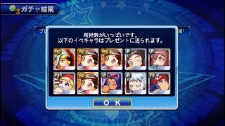 実況パワフルプロ野球 サクセススペシャル_20200830110205