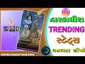 Dwarkadhish Status Editing Alight Motion Gujarati Status Editing Alight Motion Instagram Trending