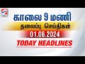 Today Headlines | 01 JUN 2024 | Morning 9 AM Headlines | MorningHeadlines | LatestNews |9amheadlines