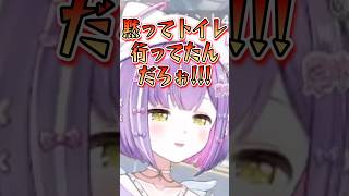 知らぬ間にトイレに行ってた白雪レイドに大声を出す宮w【紫宮るな/ぶいすぽ/切り抜き】#shorts #ぶいすぽ #切り抜き #ぶいすぽ切り抜き #紫宮るな