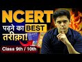 How To Read NCERT For Class 9th 10th Only 0 1 Know This Prashant Kirad