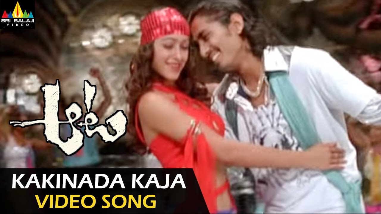 Kakinada Kaaja Lyrics  | Aata | Ileana, Siddharth | Gopika Poornima, Tippu | Devi Sri Prasad