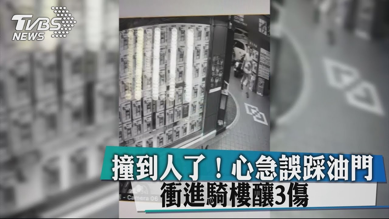 撞到人了！心急誤踩油門　衝進騎樓釀3傷