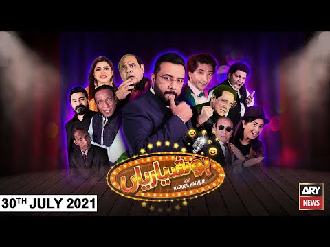 Hoshyarian | Haroon Rafiq | ARY News | 30 July 2021