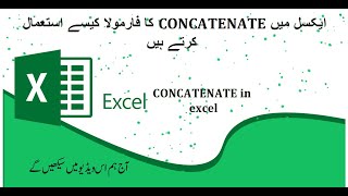 How to use CONCATENATE Formula in excel in urdu