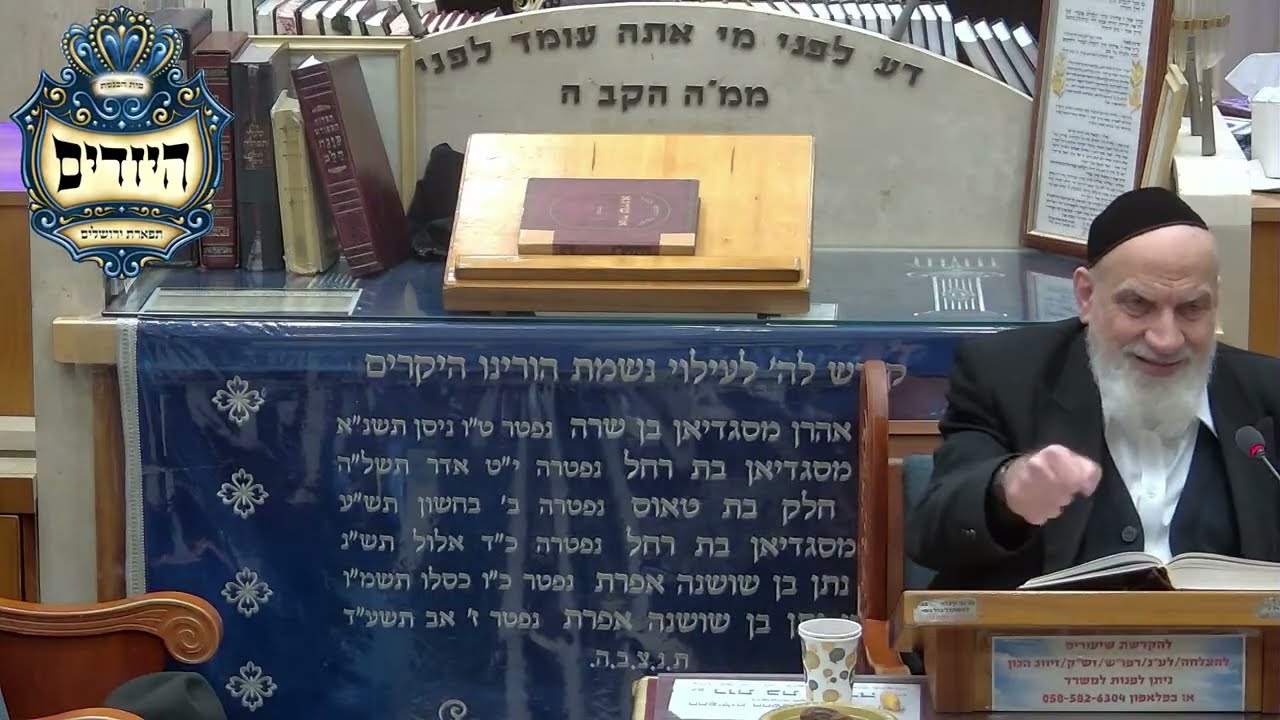 הרב חיים אורפלי הלכות הפסח