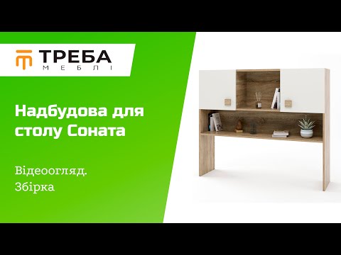 Письменный стол для школьника стильный Соната Дуб сонома + Белый, Стол компьютерный однотумбовый с надстройкой - фото 2 - id-p2561597646