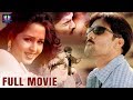 Tarun Telugu Full Length Movie Reema Sen Gajala TFC Filmnagar