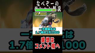 【モンハン】ある仕様に隠れているが普通にゴミな仕様 #なべぞー #ゲーム実況