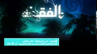 الشرح الثاني للقلائد البرهانية للشيخ ابن عثيمين 6 image