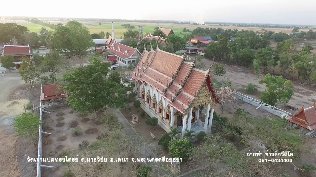 วัดเจ้าแปดทรงไตรย์