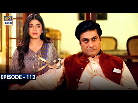 Nand Episode 112 | 11th February 2021 | ARY Digital Drama