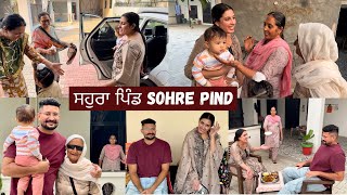 ਸਹੁਰਾ ਪਿੰਡ Visiting Sohre Pind | ਅਸੀਂ ਚੱਲੇ ਬੱਚਿਆਂ ਦੇ ਨਾਨਕੇ | ਪਰ ਦਾਦਾ ਦਾਦੀ ਦਾ ਦਿਲ ਨੀ ਲੱਗਣਾ