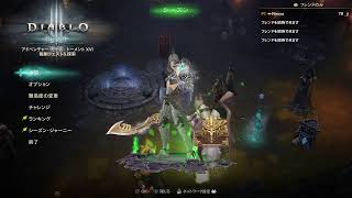 【Diablo3:RoS】S22 続 報酬のペットを駆け足で貰いにいく！【PS5:LIVE】