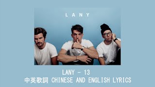 LANY - 13 『中英歌詞』