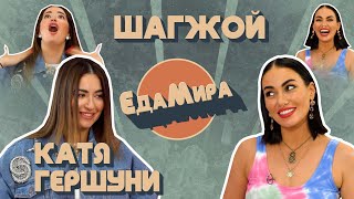что случилось с катей гершуни. Смотреть фото что случилось с катей гершуни. Смотреть картинку что случилось с катей гершуни. Картинка про что случилось с катей гершуни. Фото что случилось с катей гершуни