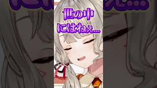 ちゅーのその先を匂わす小森めと【ぶいすぽ/切り抜き/小森めと/ニチアサ/ #Shorts 】