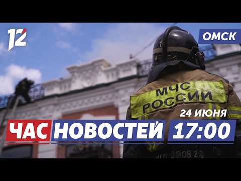 Один день спасателем / Трагедия на Иртыше / Авангард едет на Матч года. Новости Омска