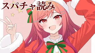 縦型配信でスパチャ読み！かわいいよ！ 一条莉々華 #shorts