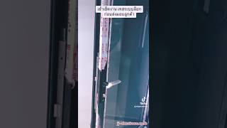 ระบบล็อก ชุดประตูบานเปิด และบานกระทุ้ง