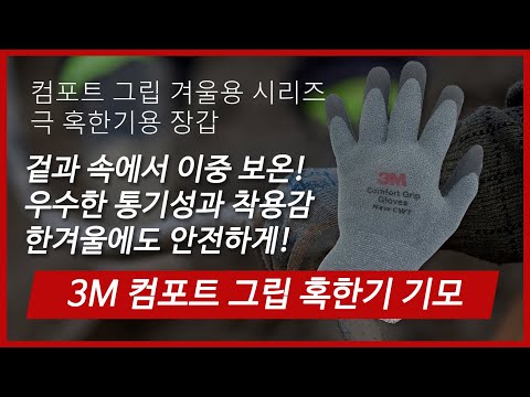 3M ����Ʈ�׸� Ȥ�ѱ� ��� �尩